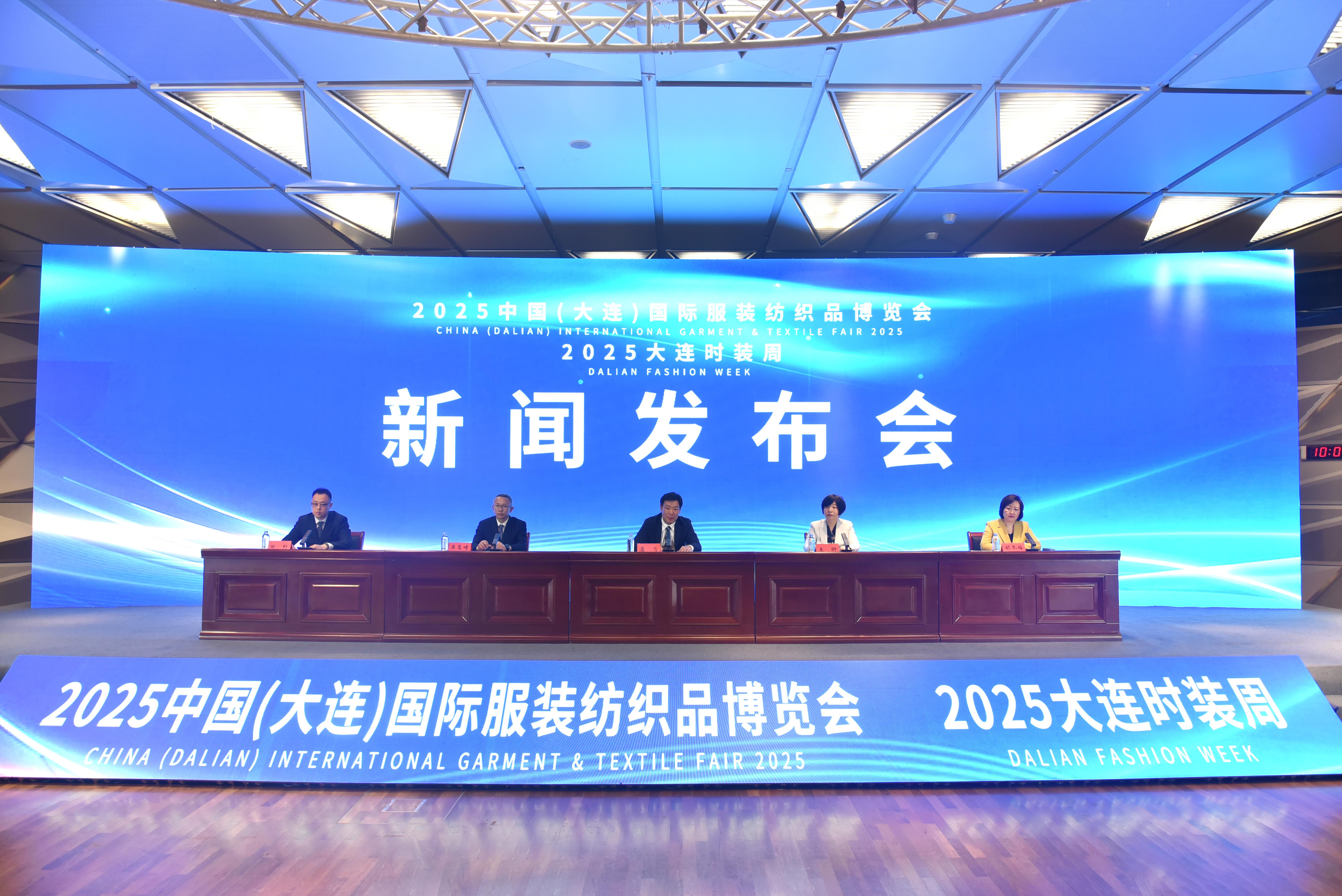 “时尚·科技”为主题 2025大连服博会将开幕